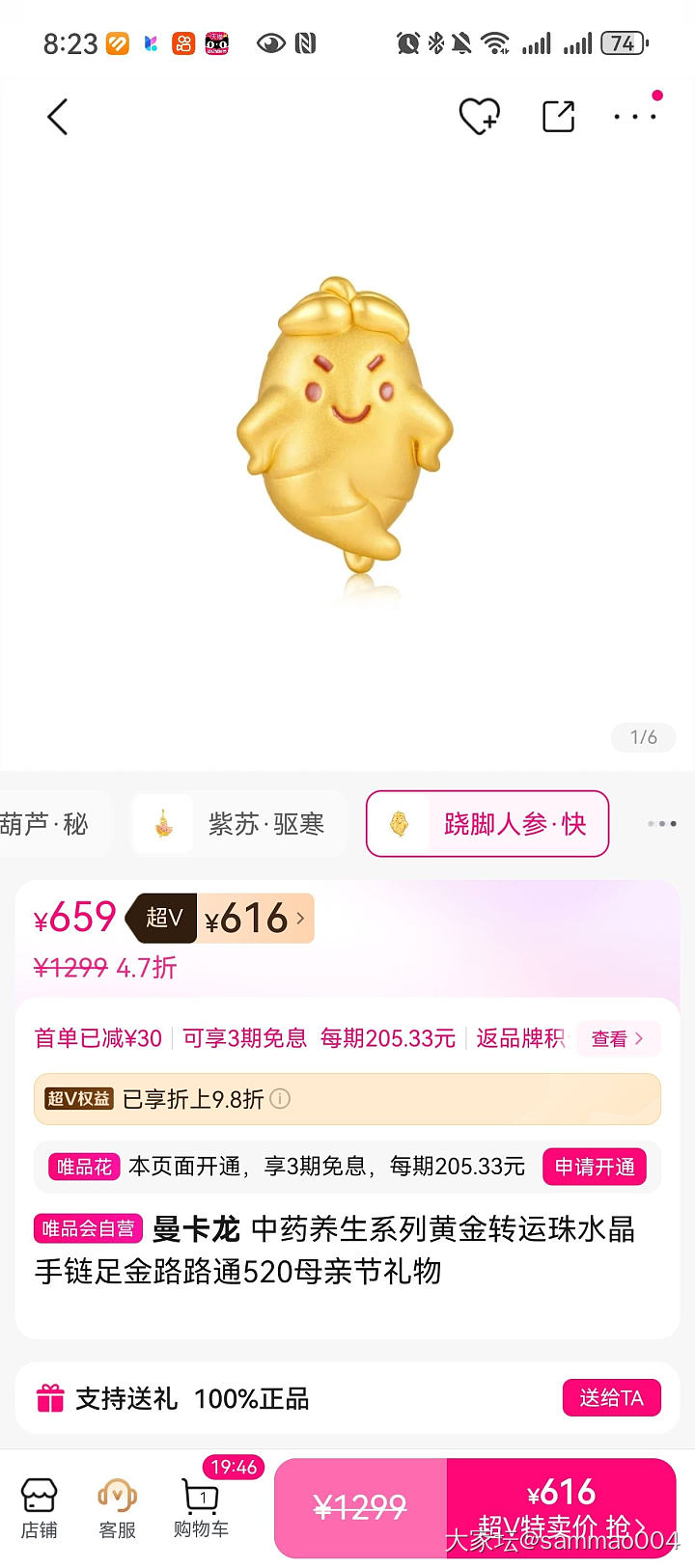 人参救命_金