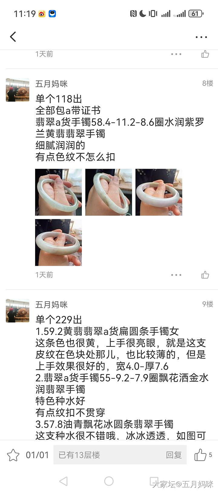 闲置天然百元翡翠继续出_金