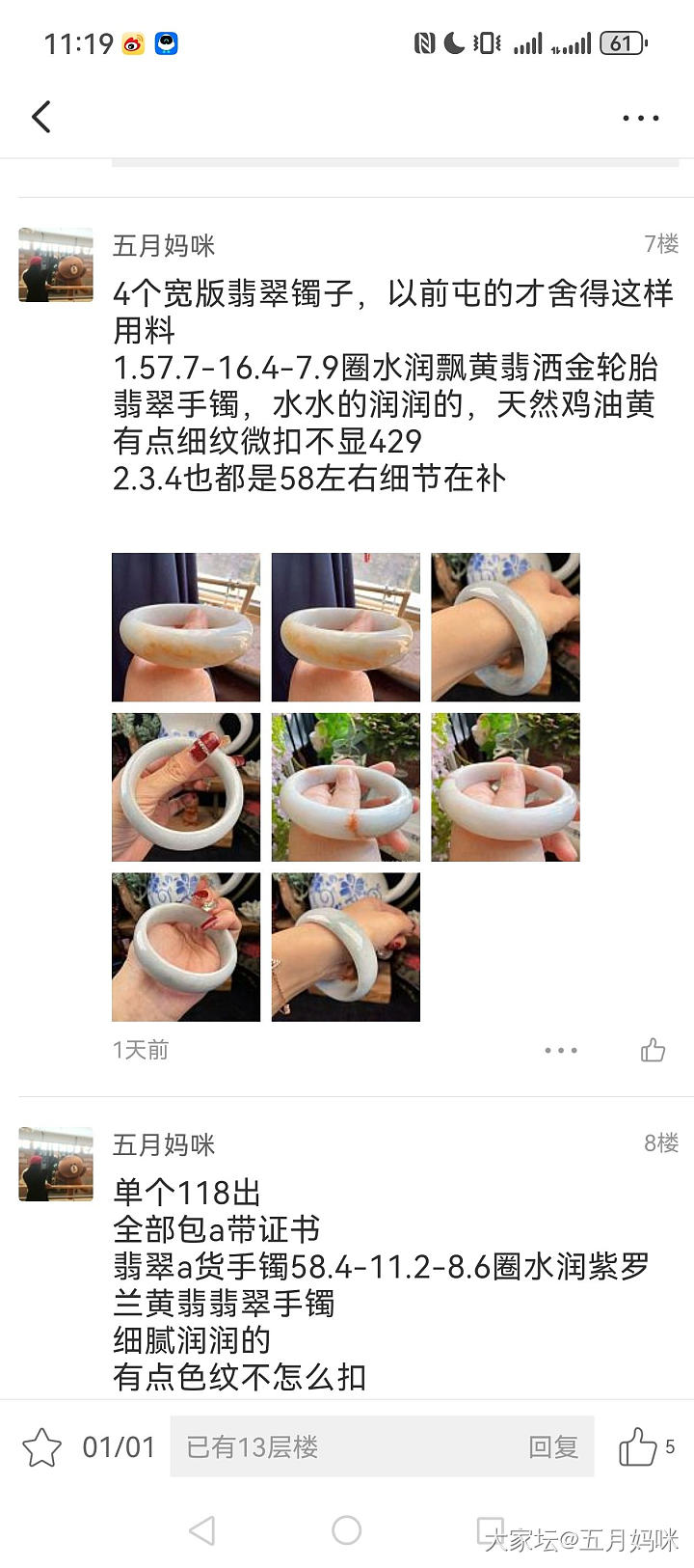 闲置天然百元翡翠继续出_金