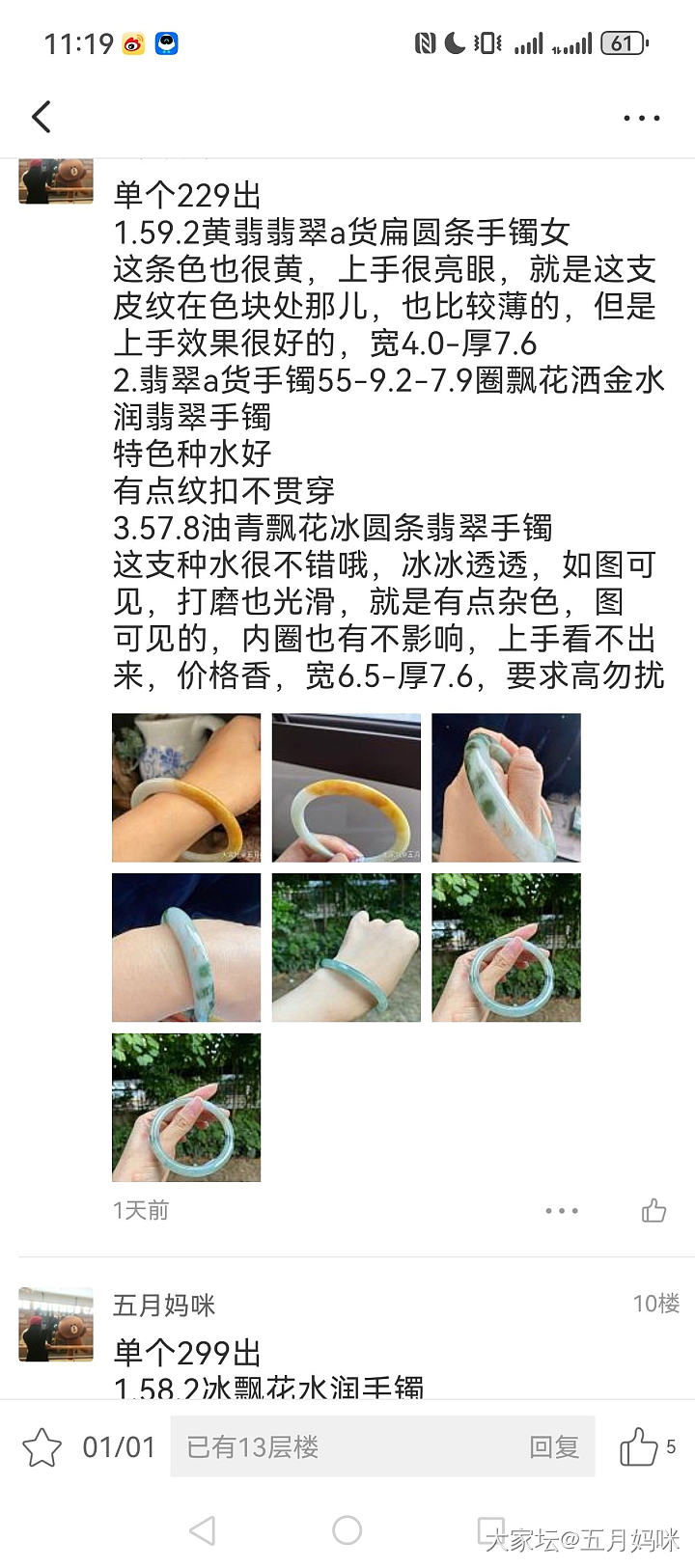闲置天然百元翡翠继续出_金