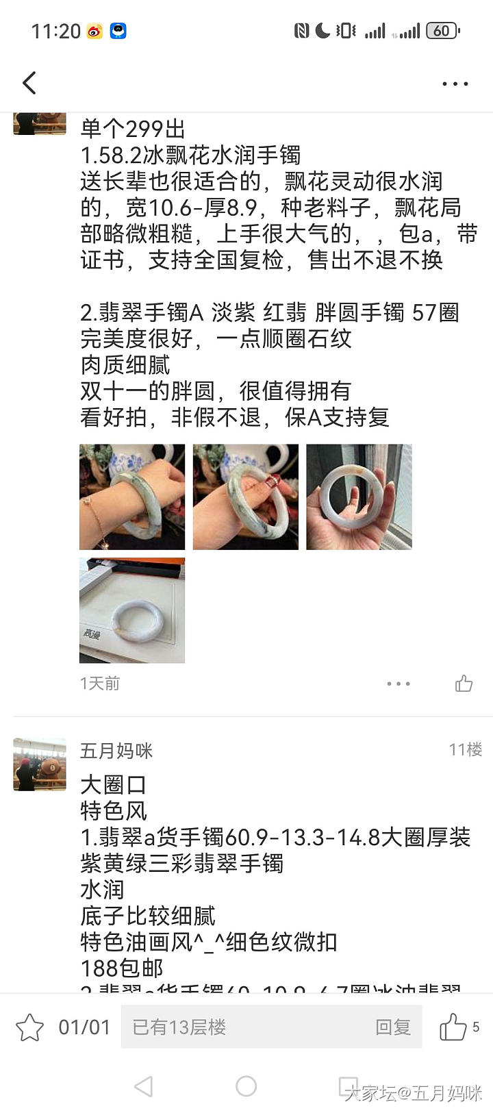 闲置天然百元翡翠继续出_金