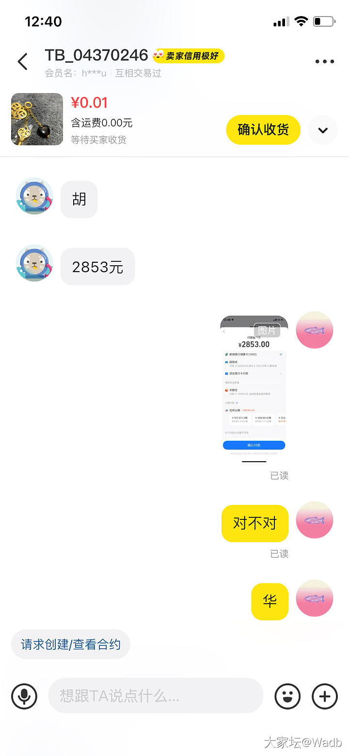 闲鱼直款被骗 买到瑕疵品 卖家拒不退款怎么办_闲鱼