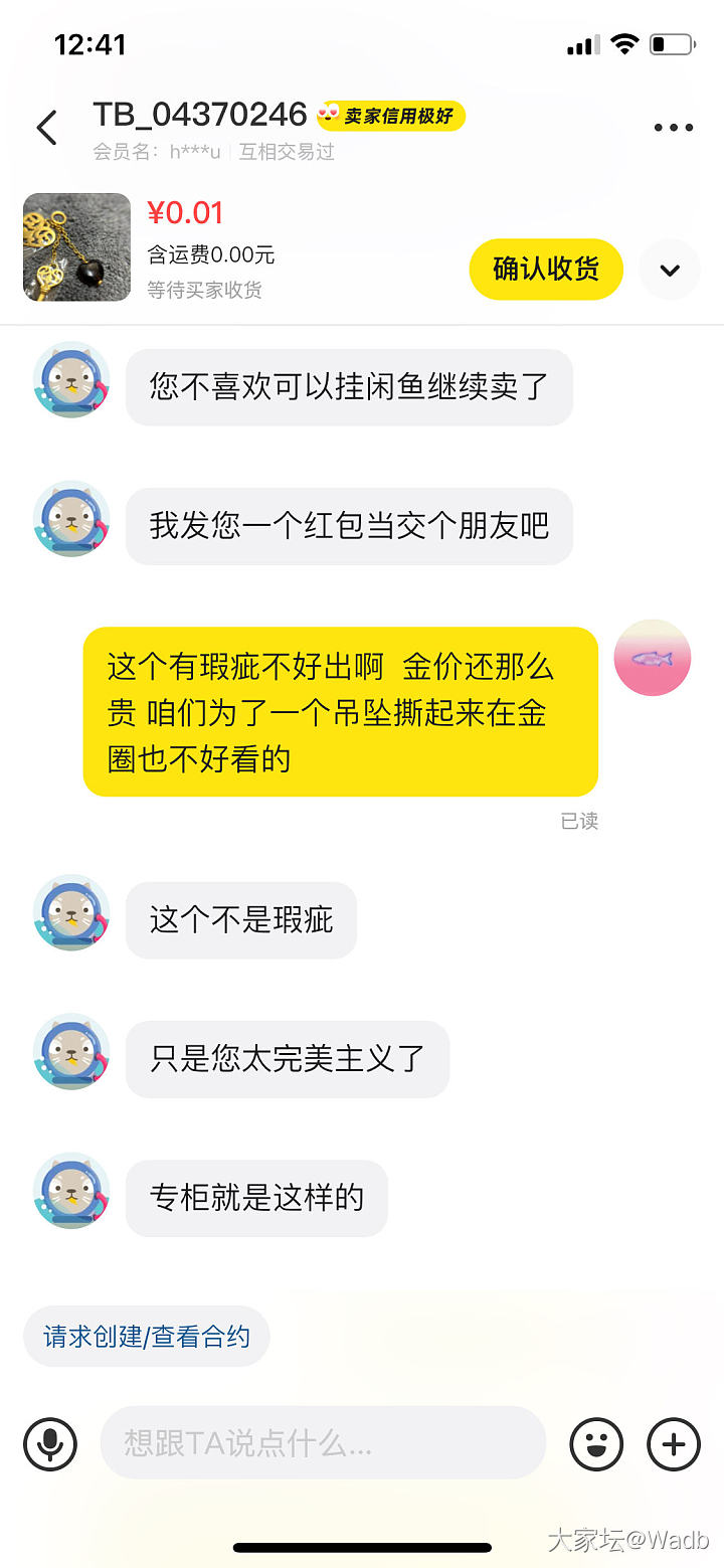 闲鱼直款被骗 买到瑕疵品 卖家拒不退款怎么办_闲鱼