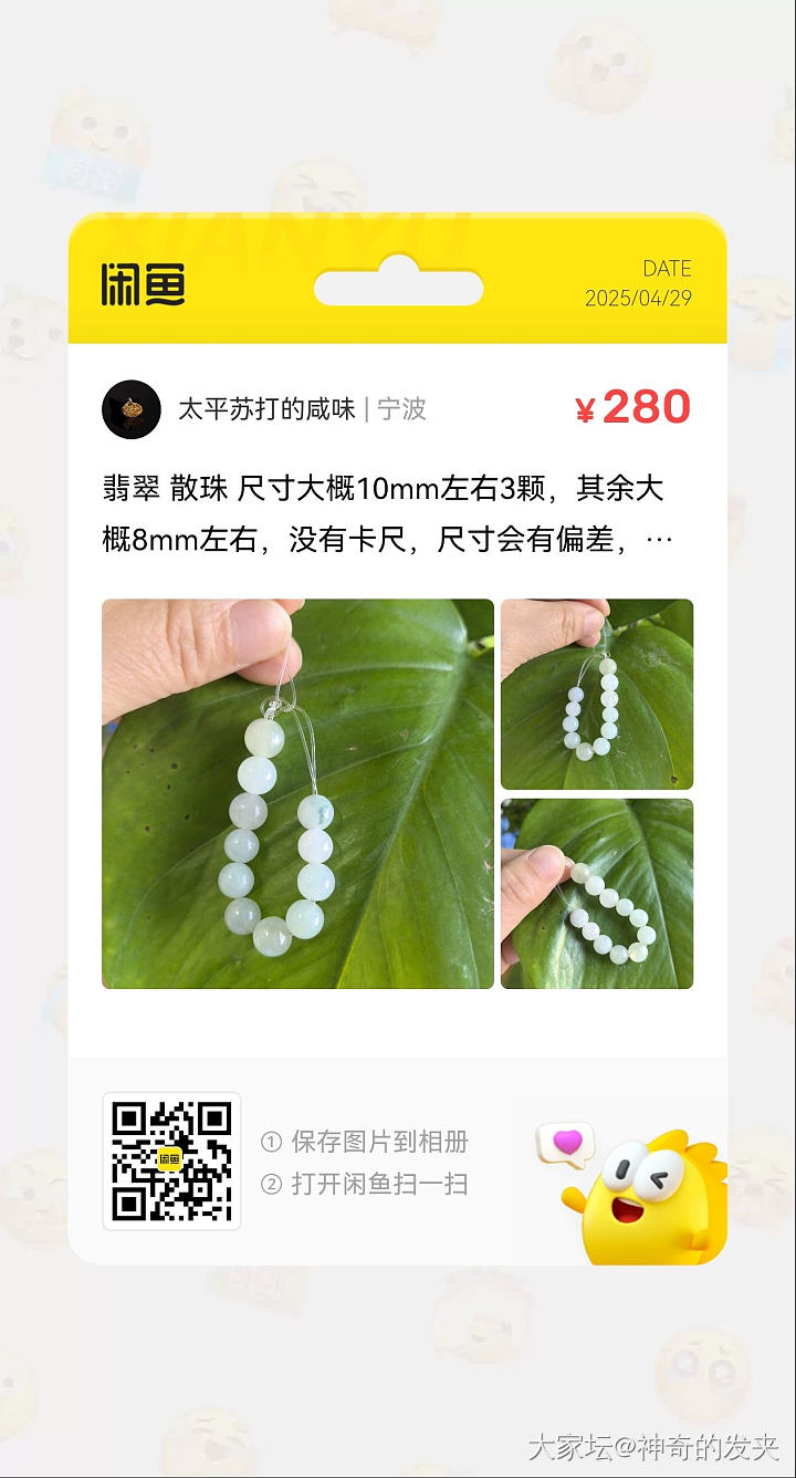 翡翠 散珠20一颗_翡翠