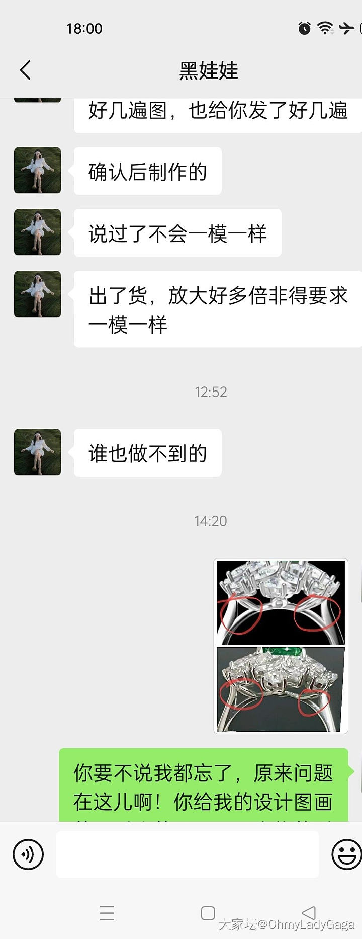 曝光卖家镶嵌没按设计图做，可是不付镶嵌费，石头拿不回来了，有对比图_镶嵌