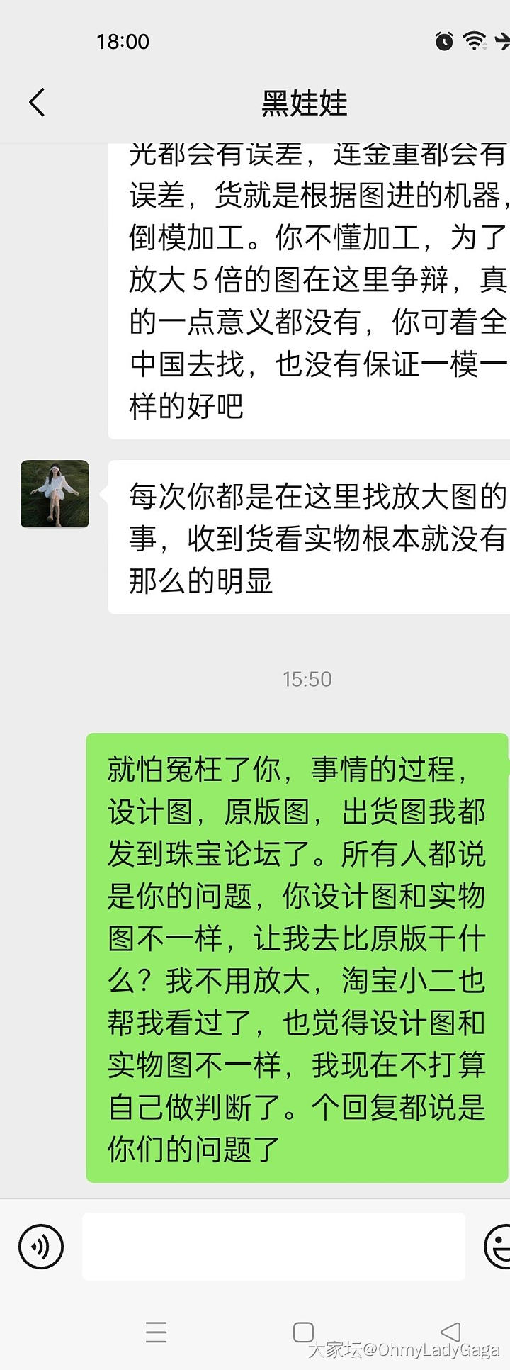 曝光卖家镶嵌没按设计图做，可是不付镶嵌费，石头拿不回来了，有对比图_镶嵌