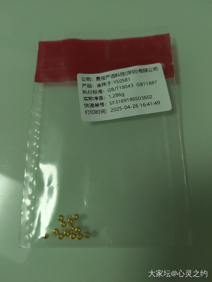 盛世小金珠称准吗？_贵金属