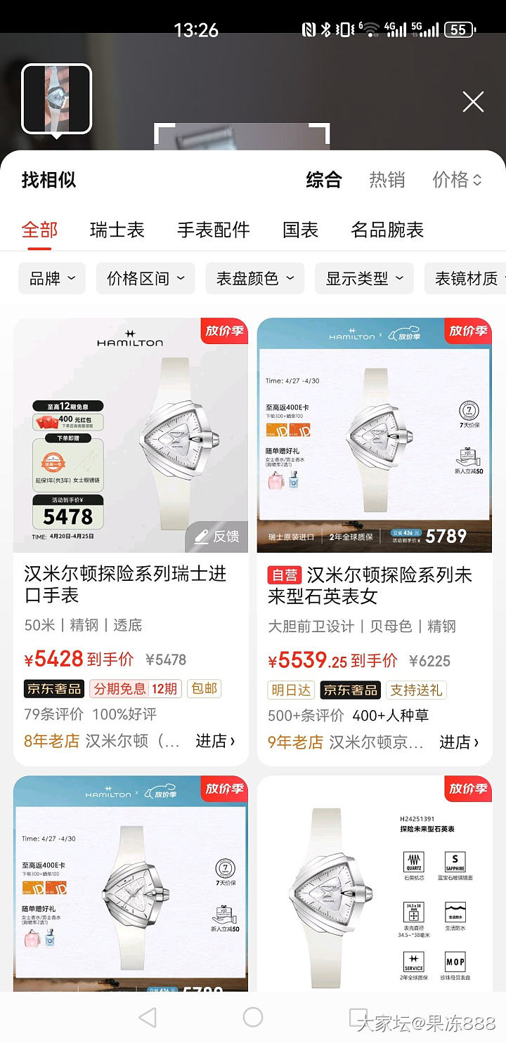 汉密尔顿探险家系列“小白猫”表_金