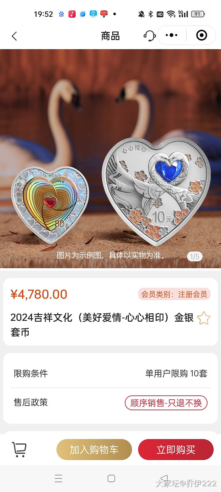 你们可不要怪我又种草啊，掩面而逃_钱币金