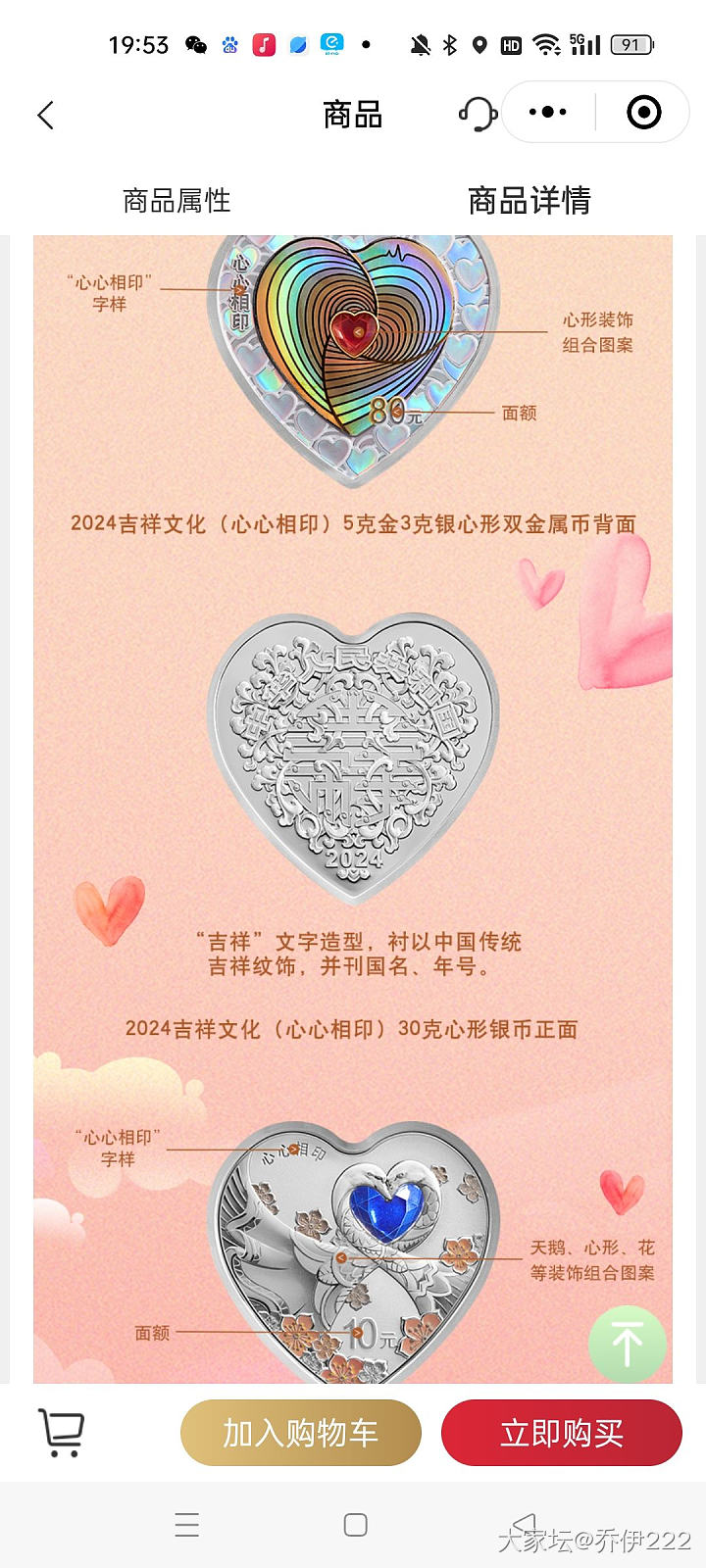 你们可不要怪我又种草啊，掩面而逃_钱币金
