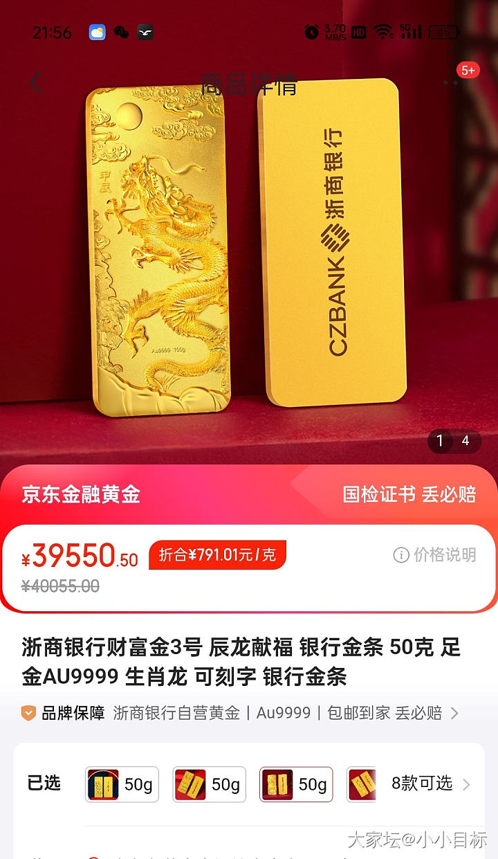 哪个好看？其实我喜欢最后一个，可是它都是50克的，钱包不允许 😂😂_贵金属