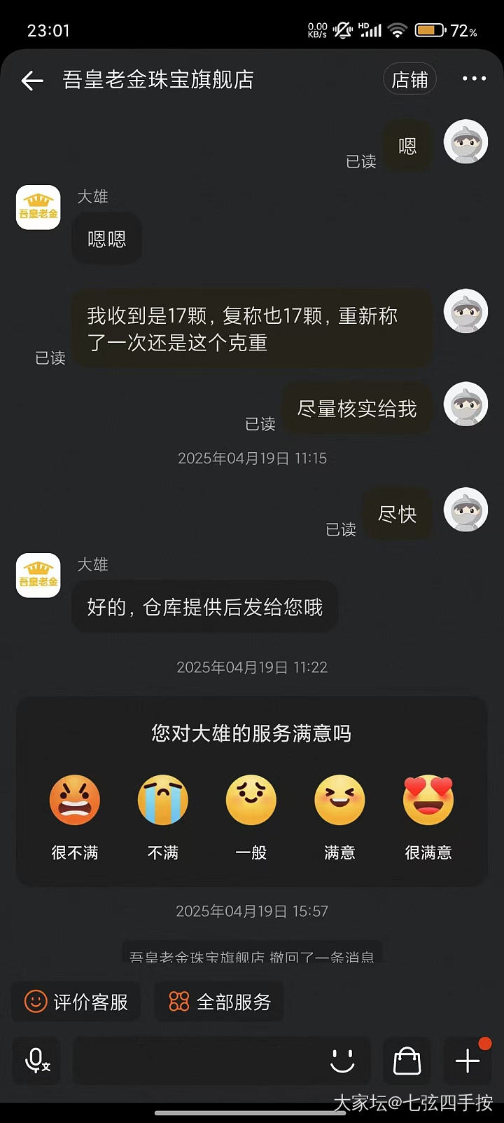 避雷吾皇老金！_金