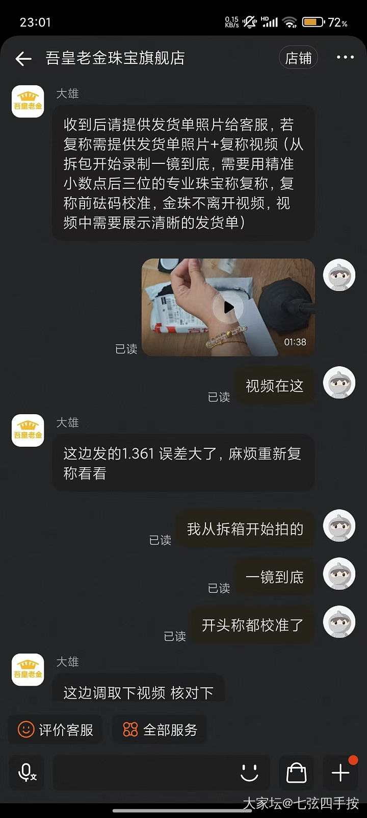 避雷吾皇老金！_金