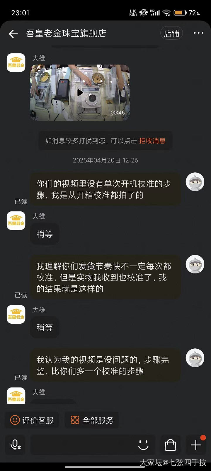 避雷吾皇老金！_金