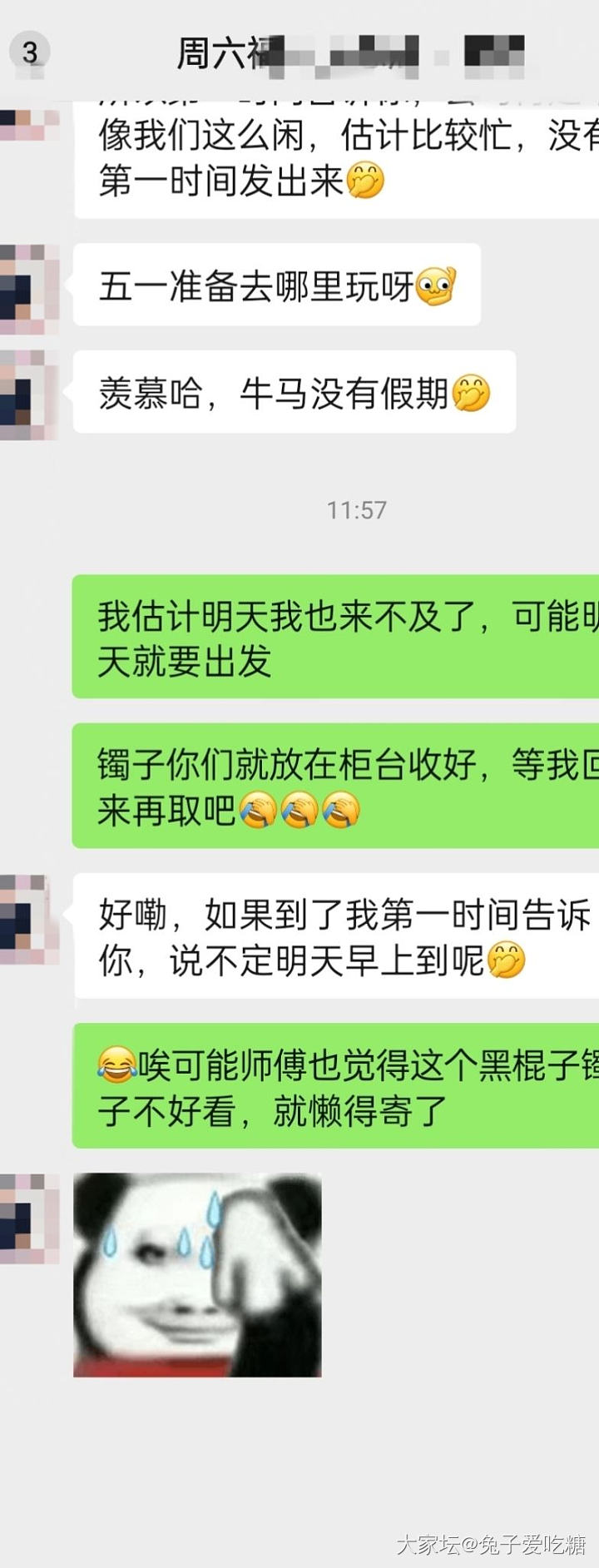 这个黑棍子镯子是今天才给我寄出来的_闲聊金