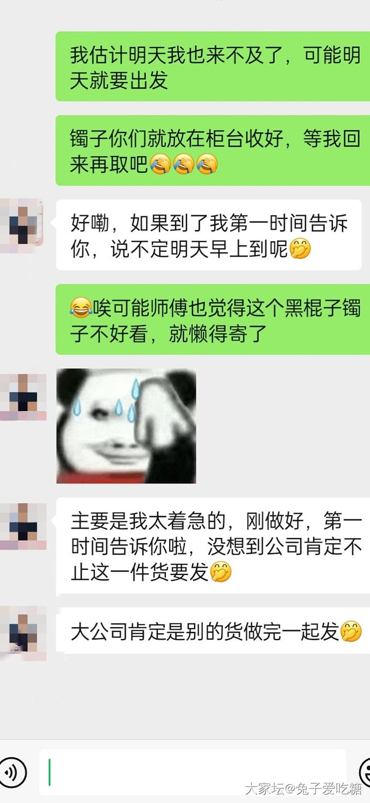 这个黑棍子镯子是今天才给我寄出来的_闲聊金