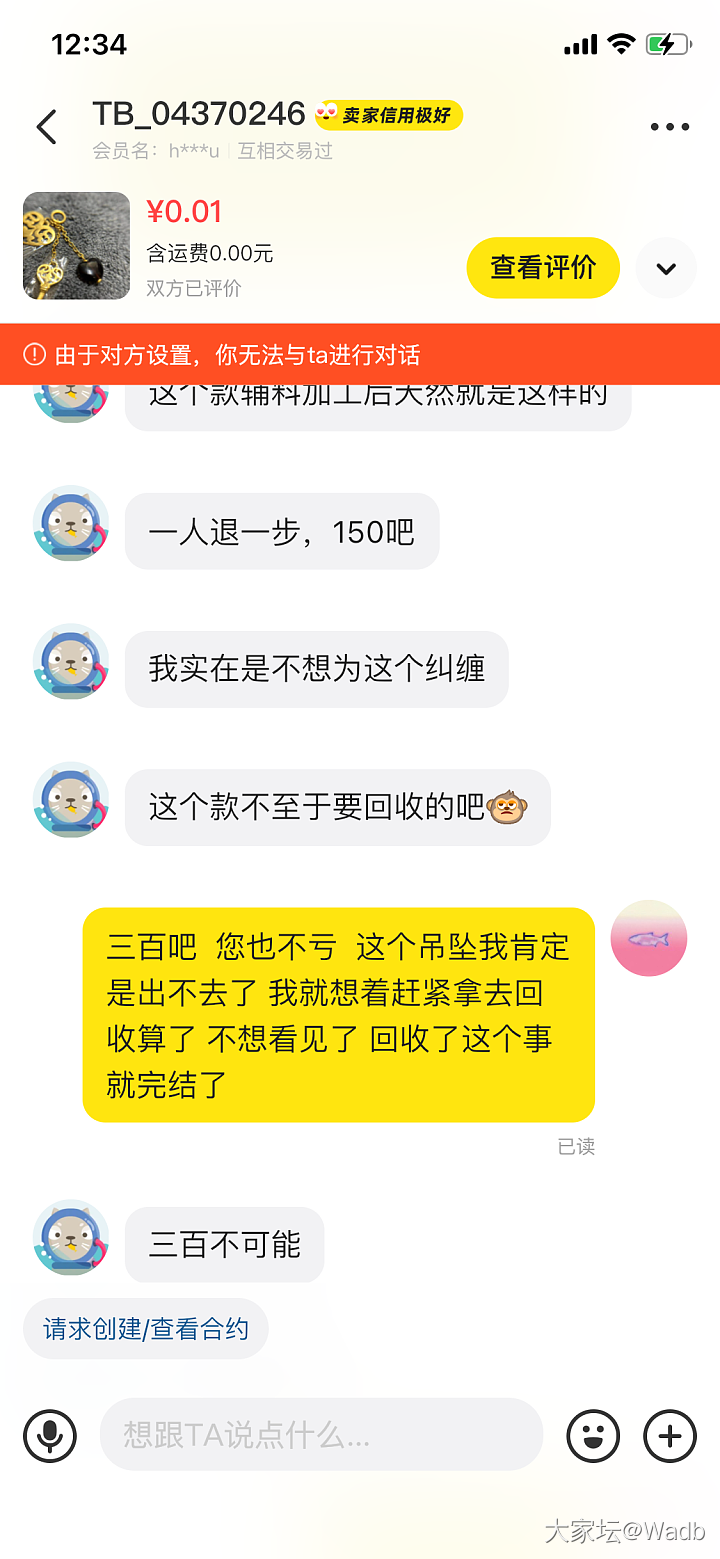 Justgold镇金店瑕疵吊坠_金