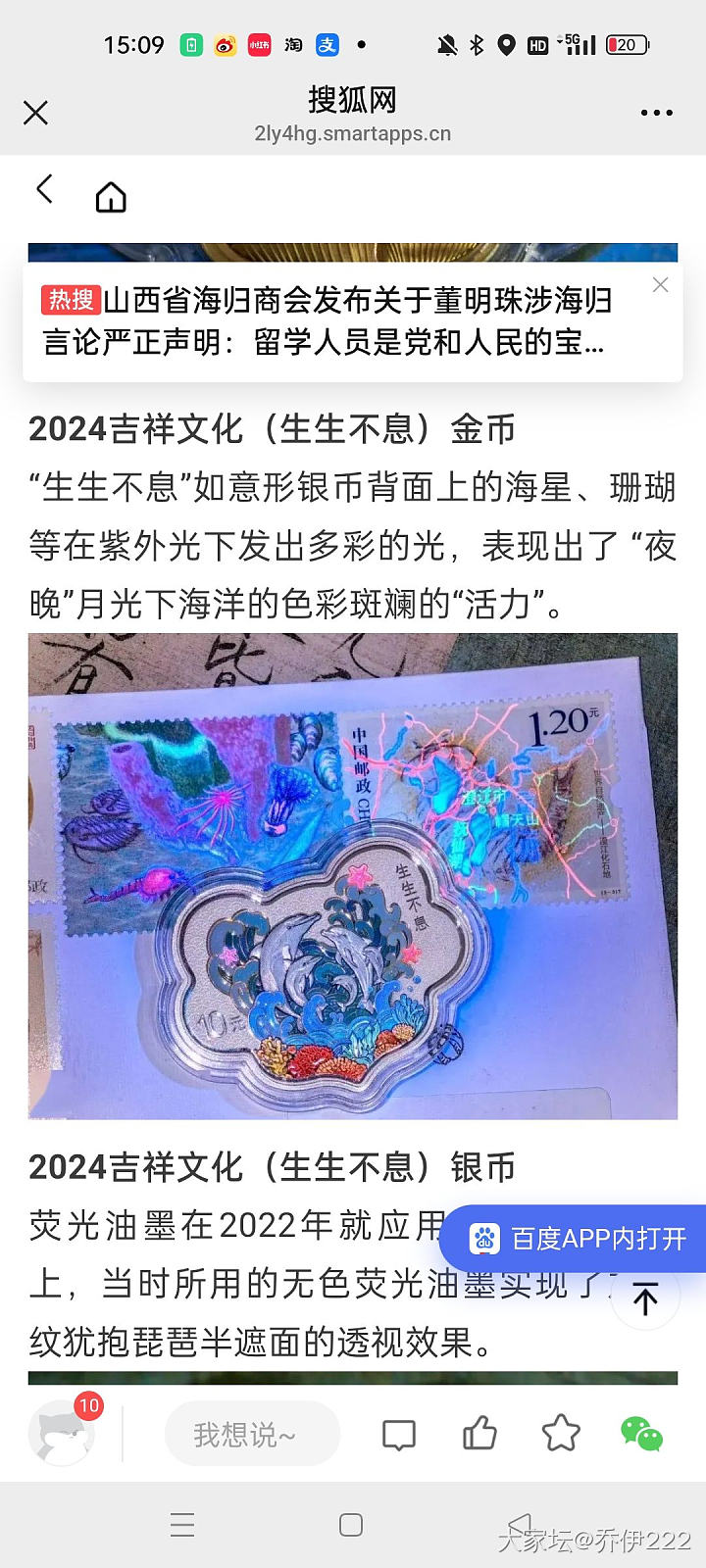 你们可不要怪我又种草啊，掩面而逃_钱币金