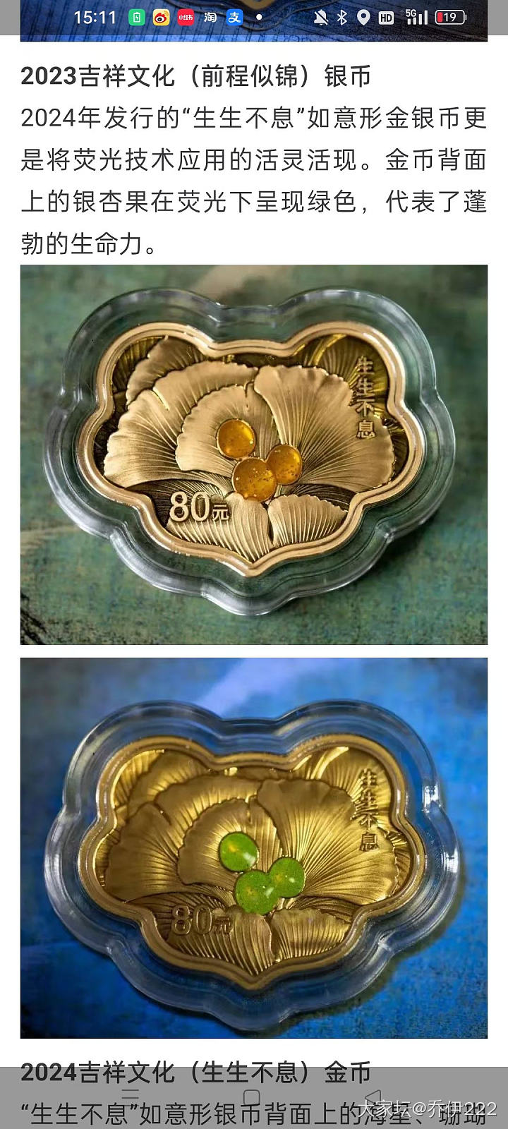 你们可不要怪我又种草啊，掩面而逃_钱币金