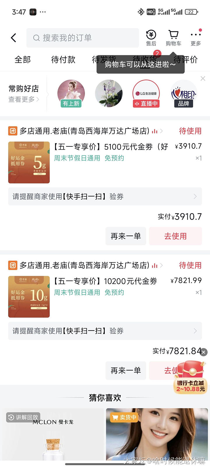 快手老庙，金条782+_金