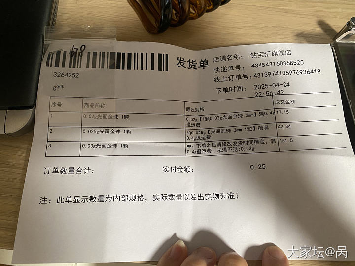 钻宝汇都是这样的么_网店商家金