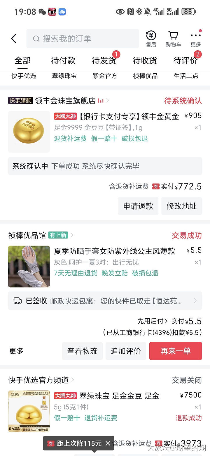KS又可以下单了_金