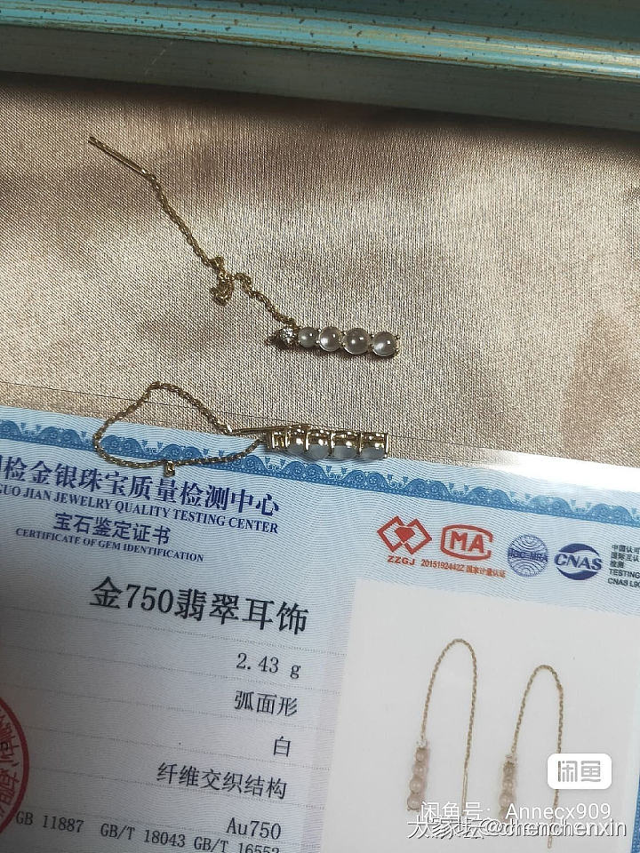 回血，出闲置_翡翠