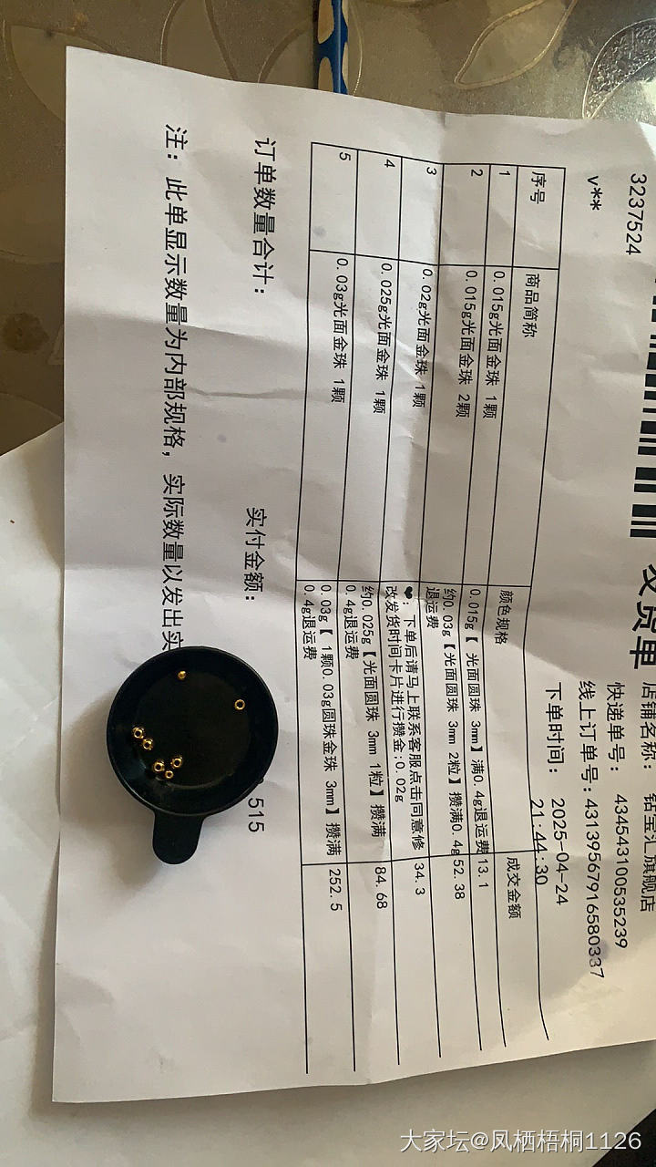 钻宝汇都是这样的么_网店商家金