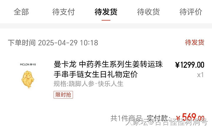 近期坛红曼卡龙的草。。。让你翘脚，偏偏拔不了_首饰