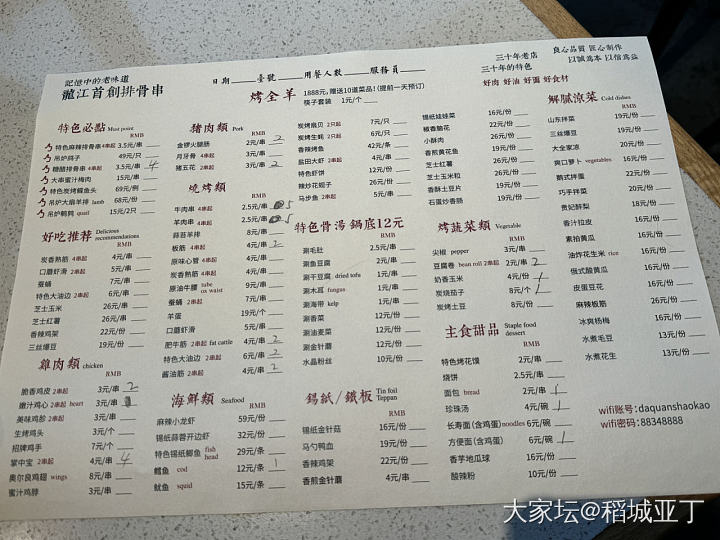 哈尔滨地标性烧烤店大全烧烤，也是哈尔滨规模最大的烧烤店。_美食生活