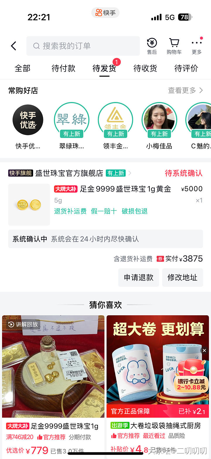 买点买点_贵金属