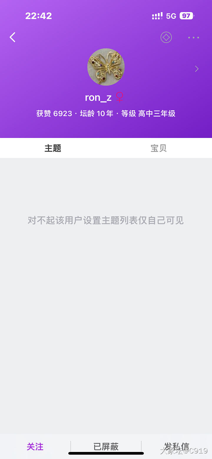 还记得那个看到某红书6折周生生代购之后到手刀的匿名坛友吗