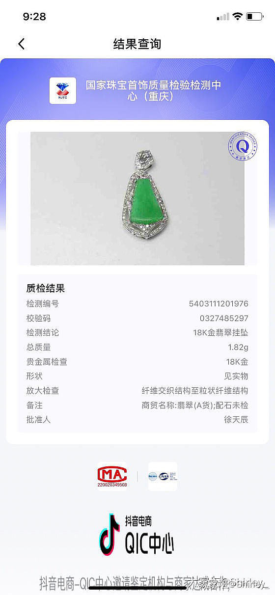 珍珠翡翠_首饰