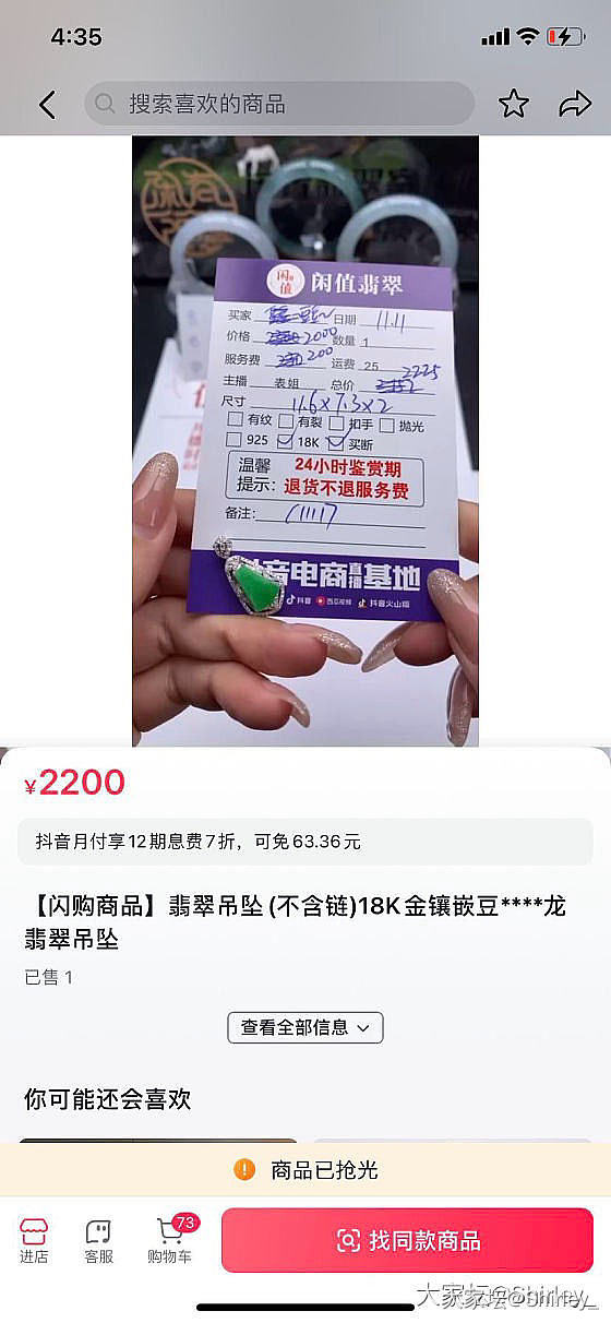 珍珠翡翠_首饰