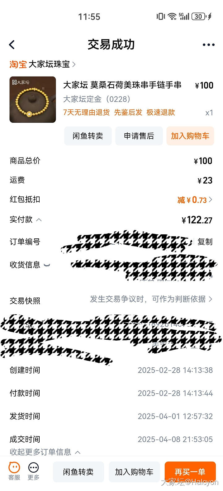 荷美手链，校长家团购的，_金