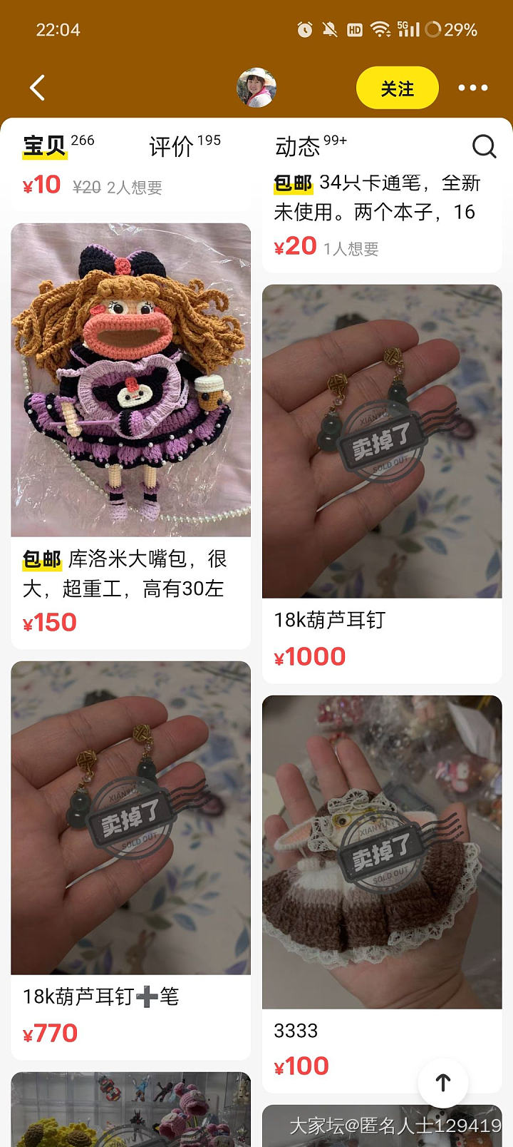 怕了这种人，两头卖…_闲鱼