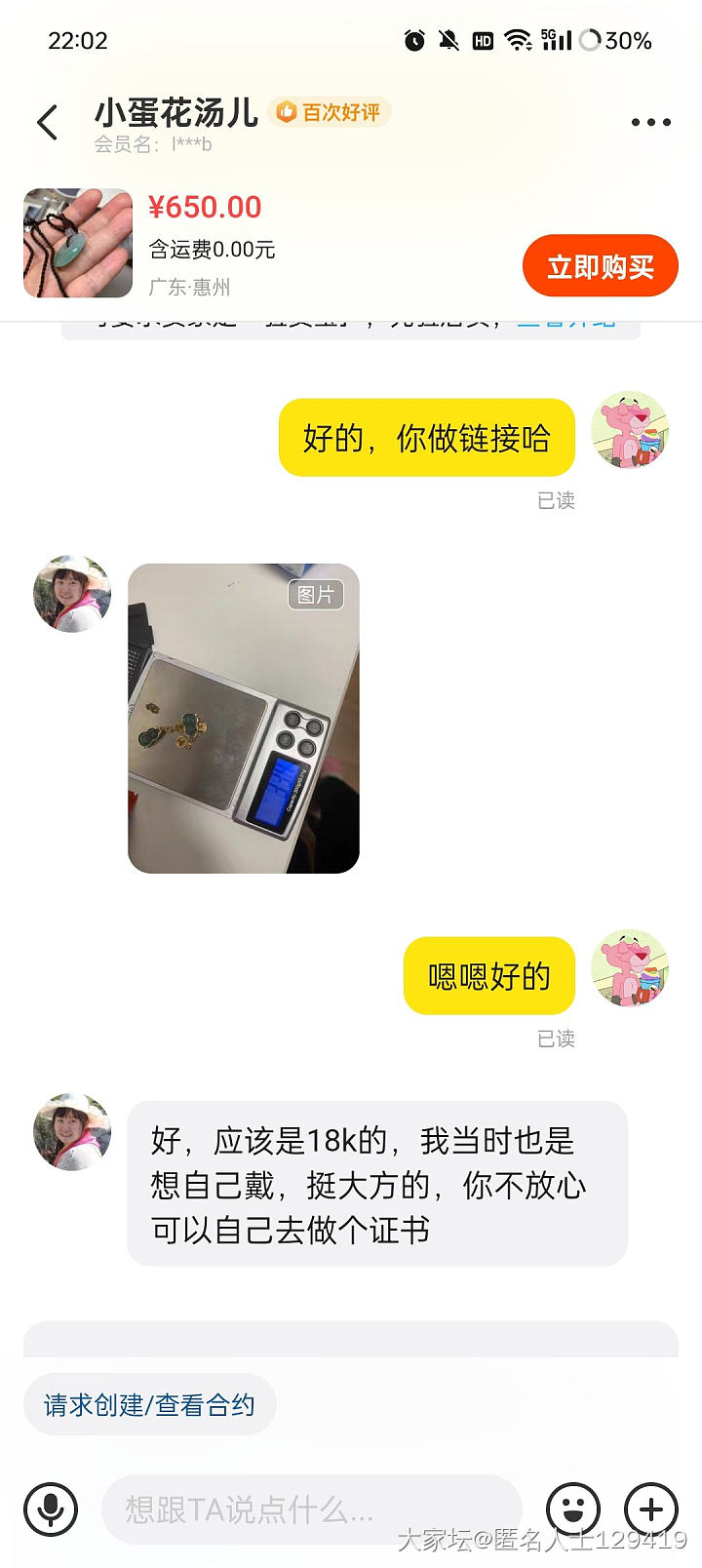 怕了这种人，两头卖…_闲鱼