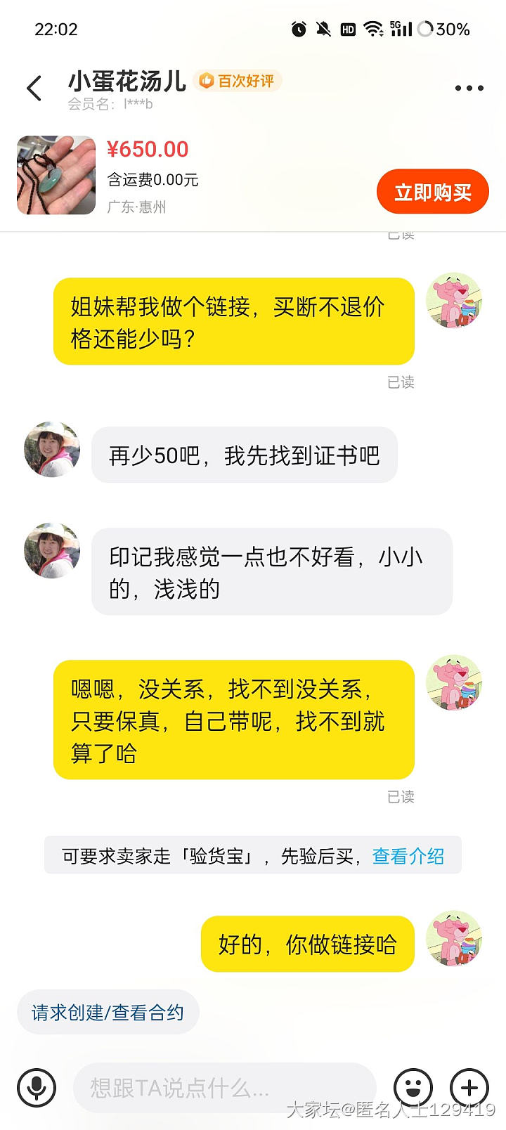 怕了这种人，两头卖…_闲鱼
