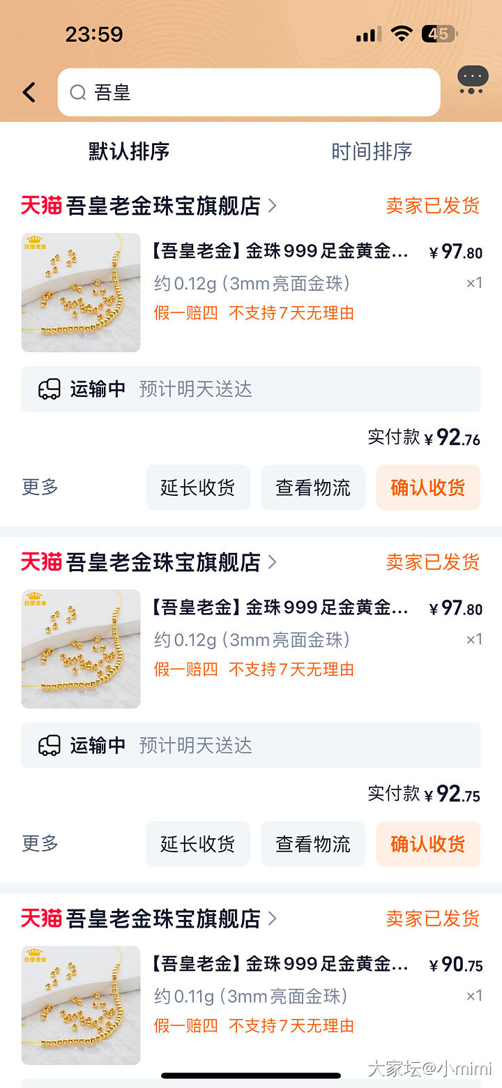 金价一跌📉，这在树上的金珠都发的嗷嗷快_金