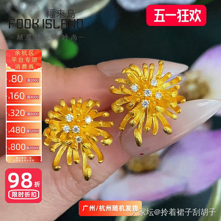 对福来岛信心很足。给自己种草了。嘿嘿。_网店商家金