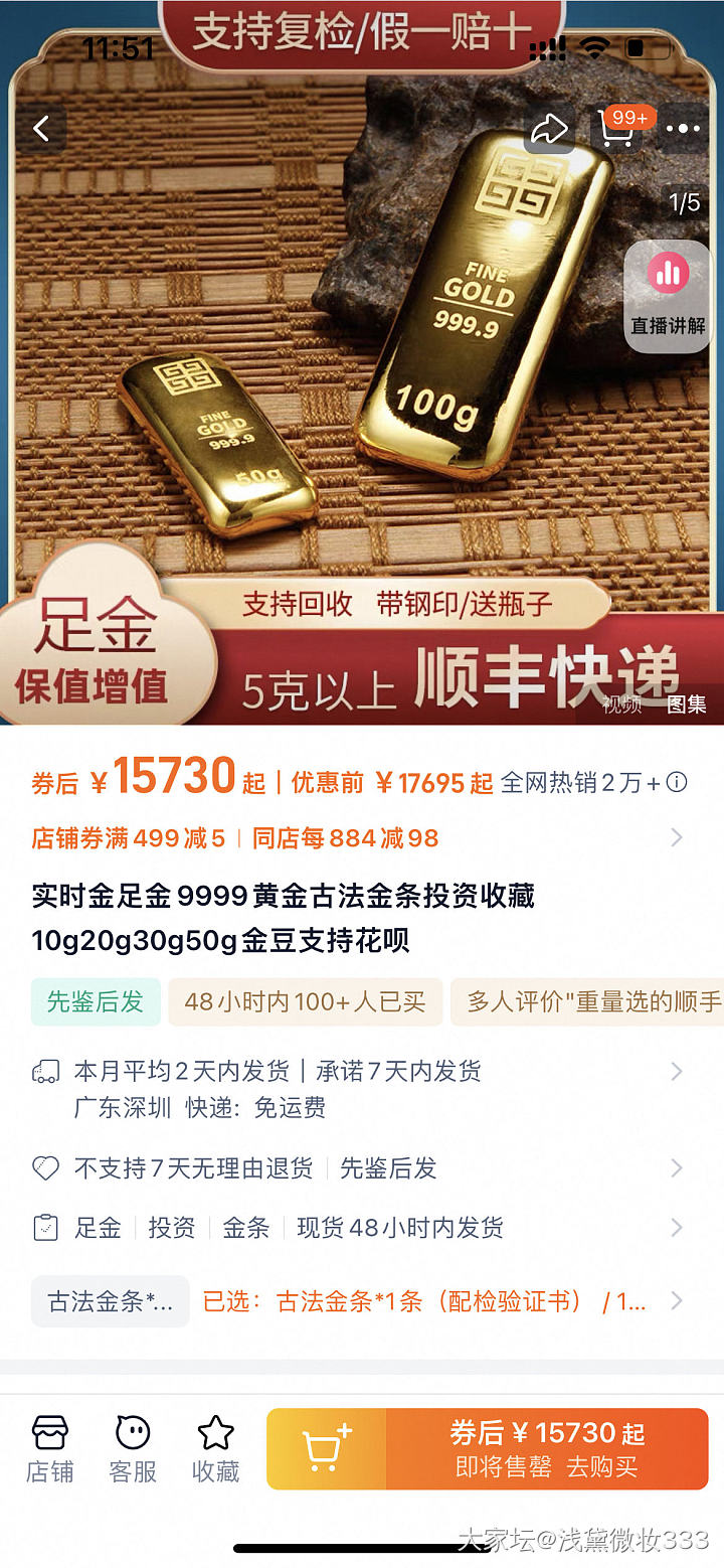 改地址出10克金条_金