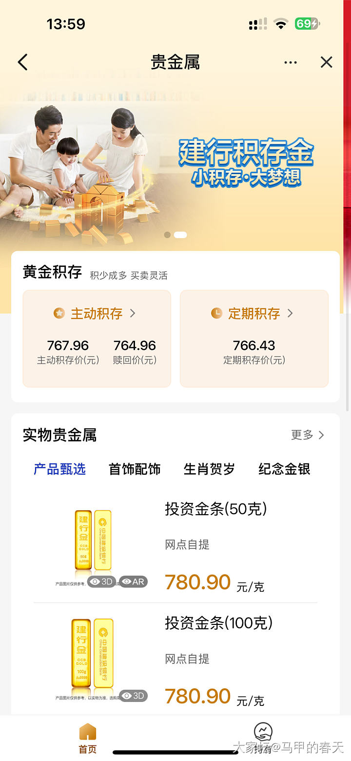 就这样看得到，买不到_贵金属