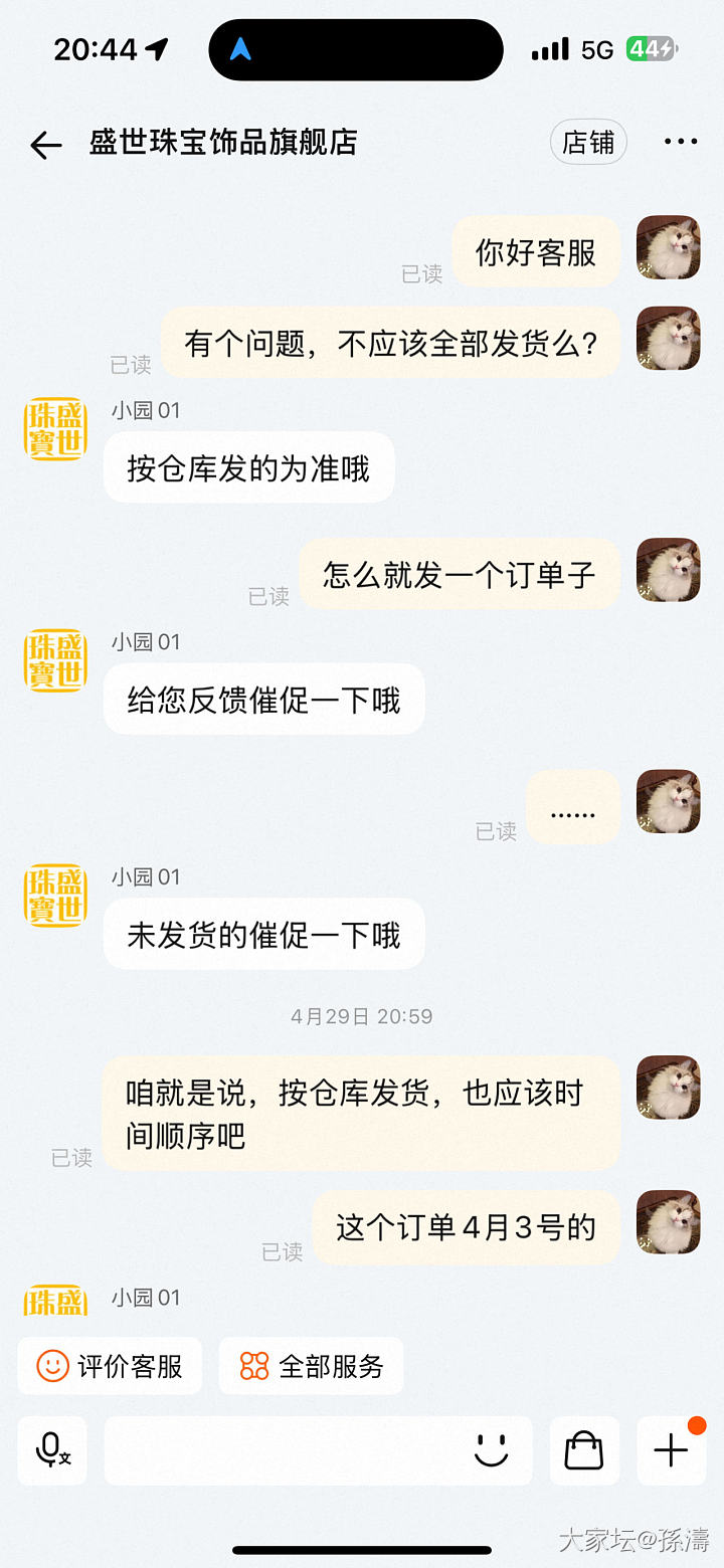 最近金珠发货好频繁哦，是怕大家疯狂退嘛_金