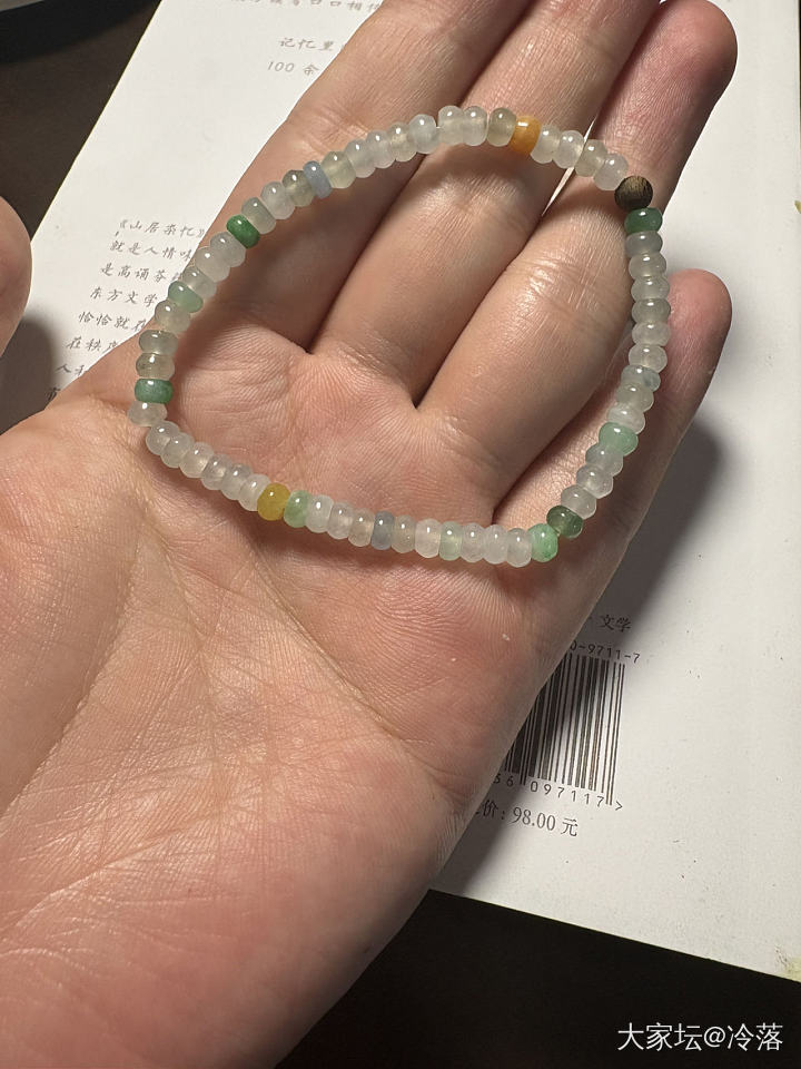 出起光翡翠小手串_翡翠