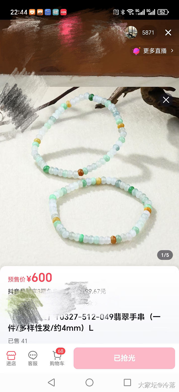 出起光翡翠小手串_翡翠