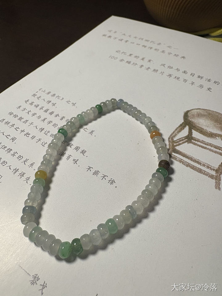 出起光翡翠小手串_翡翠