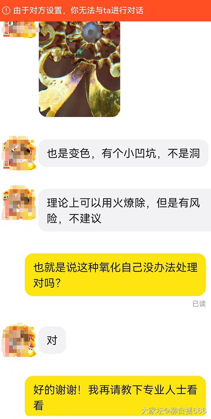 关于18k金氧化，请教下见多识广的坛友。_首饰