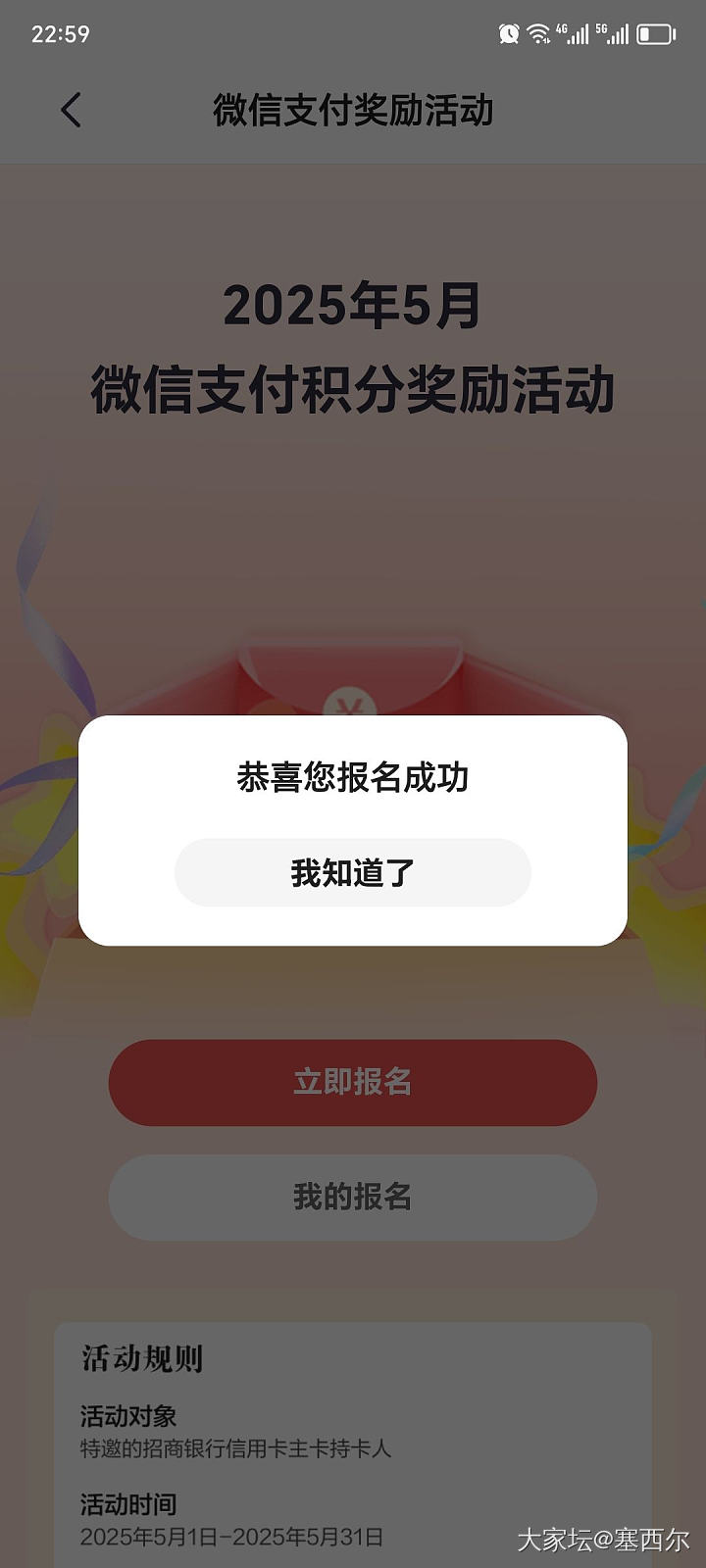 招行信用卡到底要怎么积分？_闲聊