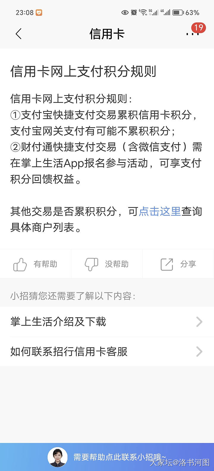 招行信用卡到底要怎么积分？_闲聊