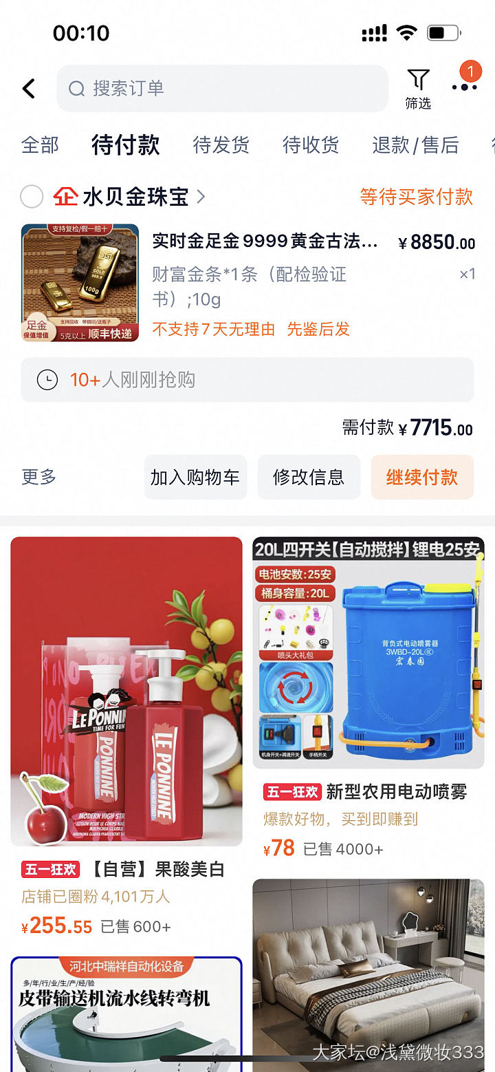 改地址出10克金条_金